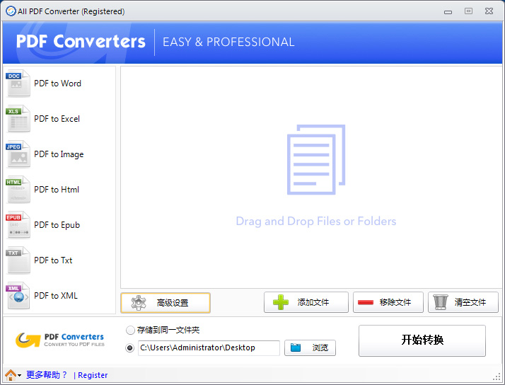 All PDF Converter - English Version