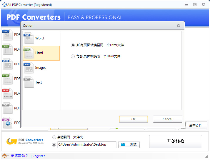 All PDF Converter - English Version