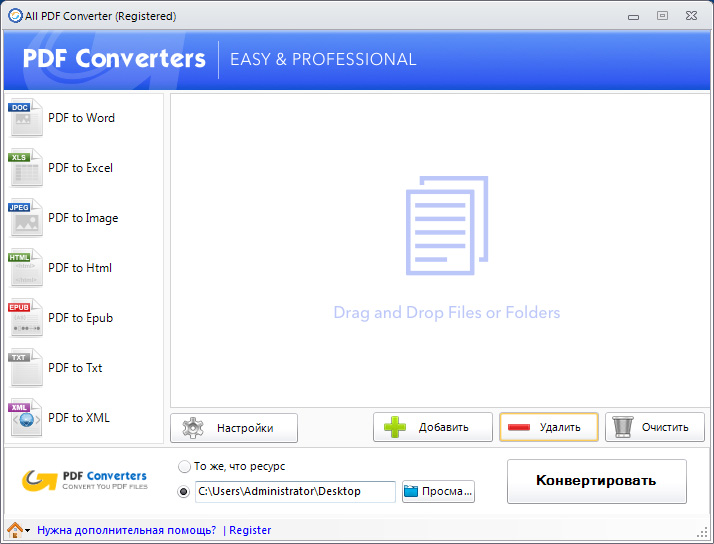 All PDF Converter - English Version