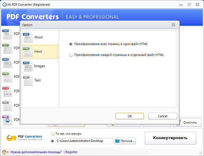 All PDF Converter - English Version